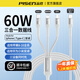 品勝typec三合一數據線(xiàn)PD27W快充一拖三C口適用蘋(píng)果15華為小米充電線(xiàn)iPhone14安卓tpc一分三車(chē)載多頭3A 銀灰色1.2米【Type-C一拖三】60W快充