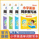 貝丁兔 小學(xué)英語單詞默寫本 新版同步三年級四年級上冊五年級六年級人教版練習(xí)冊 新概念聽寫匯總表練習(xí)每日一練 英文速記活頁默寫紙每日一練 背單詞本子外研版起點五上 必背2000 練習(xí)紙銜接暑假作業(yè)練字帖