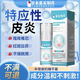 藤石制藥特應性皮炎專(zhuān)用噴霧劑兒童皮膚瘙癢修復皮膚屏障止癢身體乳保濕BP 1盒【皮炎濕疹用透明質(zhì)酸鈉敷料】