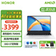 榮耀（HONOR）筆記本電腦x14銳龍版 AI全能筆記本高性能R5-7640HS商務(wù)便攜辦公輕薄本高色域屏幕學(xué)生家用電腦 16G+1T | 店長(zhǎng)定制 14英寸 100%RGB