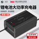 鋰電池充電器60V大功率71.4V2A3A5A8A10A 三元17串快充鋰電充電器 全新60V8A(71.4V)品字頭