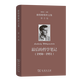 最后的哲學(xué)筆記（1950－1951）(維特根斯坦文集 第8卷) [奧]維特根斯坦 著(zhù) 劉暢 編譯 商務(wù)印書(shū)館