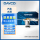 岱高Dayco汽車(chē)水泵DP245沃爾沃S60新?？怂?.6/翼虎1.6/嘉年華1.5