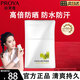 珀萊雅盾護防曬霜防曬液防水防汗戶(hù)外高倍SPF50+ PA++++清爽隔離學(xué)生禮 盾護防曬液50ml