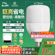 FSL佛山照明大功率LED燈泡32W節(jié)能燈具E27螺口6500K白光柱形