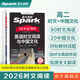 2026新版星火英語高中英語時(shí)文閱讀高考英語雜志期刊時(shí)文高一高二高三英語閱讀訓(xùn)練英語時(shí)文閱讀與中國文化 高二英語時(shí)文第一期