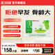 佐貝高黃精茯苓優(yōu)卜抑制性小兒萌童艾發(fā)育素早熟干預(yù)立亭益生菌固體飲料 10送2鞏固裝（半年量）藥食同源