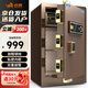 虎牌保險柜家用辦公小型指紋密碼WiFi保管柜全鋼防盜入墻入柜保險箱 博瑞系列 60cm 咖啡金