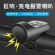 橙央自行車鈴鐺充電喇叭120分貝超響通用死飛電子喇叭個性車鈴單車自