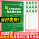 維克多英語2025版新高考英語詞匯自主通關(guān)檢測 新高考英語詞匯訓(xùn)練用書 維克多高中英語詞匯通關(guān)檢測練習(xí)冊