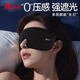 特步眼罩遮光睡眠專(zhuān)用男女士3d冰絲緩解眼疲勞助眠0壓感成人學(xué)生 黑色【3D遮光/0壓感】 【正品保證】