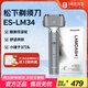 松下電動(dòng)剃須刀刮胡刀小錘子三刀頭送父親【父親節禮物】 ES-LM34-H 灰色 普通裝