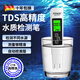 JCZS德國品牌TDS水質(zhì)檢測筆充電凈水器飲用水自來(lái)水高精度測水質(zhì)儀器 tds水質(zhì)檢測筆