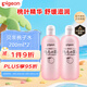 貝親（Pigeon）桃子水桃葉嬰兒兒童液體爽身露保濕四季通用200ml*2日本原裝進(jìn)口