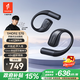 萬魔（1MORE）S70開放式藍(lán)牙耳機(jī) 不入耳掛耳式運(yùn)動(dòng)耳機(jī) 運(yùn)動(dòng)跑步長(zhǎng)續(xù)航通話降噪適用華為小米蘋果周杰倫同款 黑
