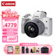 佳能（Canon）EOS M50 Mark II M50二代 七夕禮物微單數(shù)碼相機(jī) 白M50II機(jī)身+（15-45）套機(jī) 國產(chǎn)電池套餐