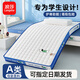 浪莎（langsha）A類記憶棉乳膠床墊學(xué)生宿舍單人床墊子0.9x1.9米加厚上下鋪專用墊 旺旺狗-藍(lán)月白【厚約6cm】 80x190cm【抗壓護(hù)脊 不易塌陷】