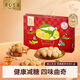美心（Meixin）茶脆曲奇餅干禮盒288g 休閑解饞零食減糖糕點(diǎn)企業(yè)中秋送禮團(tuán)購