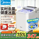 美的（Midea）【國家補(bǔ)貼】制冰機(jī)家用小型全自動UV殺菌 迷你宿舍小功率子彈冰自清潔廚房小家電1.4升MBJ-12D17E