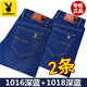 花花公子（PLAYBOY）純棉春季新款牛仔褲男士寬松直筒高腰彈力修身休閑長(cháng)褲子男裝 1016深藍+1018深藍【2條】 32 碼【腰圍2尺5】