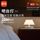 智物 聯(lián)動(dòng)臺(tái)燈臥室床頭小臺(tái)燈吧臺(tái)燈充電臺(tái)燈拍拍燈小夜燈彩色氛圍燈 聯(lián)動(dòng)臺(tái)燈2200毫安（單個(gè)）