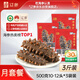 遼參大連有機(jī)冷凍海參3斤裝10-12只*3袋非即食京東自營(yíng)獨(dú)立包源頭直發(fā)