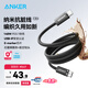 ANKER安克納米抗臟編織數(shù)據(jù)線140W雙頭Type-C蘋果充電線適用iPhone16/15ProMax安卓手機(jī)平板電腦1.8米黑