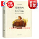 夏洛的網(wǎng)  中英雙語珍藏本  [美]E.B.懷特 著  上海譯文出版社