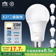 雷士（NVC）LED燈泡球泡e27大螺口大功率光源節(jié)能15瓦暖白光5只裝 二級(jí)能效