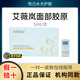 艾薇柯艾薇嵐眼周三型膠原水光原液精華蛋白水光淡細(xì)紋黑眼圈淚溝帶防偽 艾薇嵐面部膠原5ml*1支帶防偽