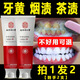 樂家老鋪南京同仁堂美白牙膏口臭去牙漬去煙漬黃牙垢亮白牙齒清新口氣異味 2支200g【優(yōu)惠裝】