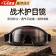 豹潛護目鏡戰術(shù)防風(fēng)眼鏡滑雪登山防流淚防粉塵騎行風(fēng)鏡騎車(chē)摩托車(chē)眼鏡 黑色 【防風(fēng)防塵 透氣不起霧】