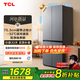 TCL 480升十字對開四開門超窄小戶型大容量凈味抗菌深冷速凍節(jié)能家用電冰箱一級能效風冷無霜以舊換新 R480V7-U
