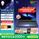 外星人（Alienware）18英寸 AREA-51 至高 U9/32G/2TB/RTX5090顯卡  300Hz高刷屏筆記本電腦 游戲本 1973QT: U9/32G/1TB/5070Ti 300H
