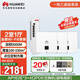 華為全屋wifi6套裝無(wú)線ap面板3000M雙頻1拖3全屋路由器ac+ap大戶型組網(wǎng)AP162E*3+弱電箱款4口POE交換機(jī)