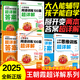 2026新版王朝霞小學(xué)語文英語閱讀訓(xùn)練100篇答案超詳解數(shù)學(xué)思維訓(xùn)練超詳解一二三四五六年級(jí)上下冊(cè)閱讀理解專項(xiàng)訓(xùn)練答題滿分公式小升初古詩文詞解析大全訓(xùn)練題課外閱讀強(qiáng)化書 【五年級(jí)】語文閱讀訓(xùn)練100篇超