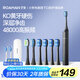 羅曼（ROAMAN）電動牙刷牙醫(yī)推薦48000高振頻深層清潔護(hù)齦送情侶成人男女朋友生日節(jié)日禮物6刷頭家電國家補(bǔ)貼T3黑