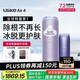 Ulike Air4【2025全新升級】藍寶石冰點脫毛儀女士刮毛刀剃毛器私處美容儀男士送禮生日禮物送女友 【2025全新升級】Air4水晶紫+潔凈艙+刮刀