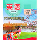 2025秋新版改版上海滬教版小學(xué)二年級上冊英語課本教材打印版 新版二上滬教版英語(彩印版)
