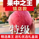 皓謙新疆阿克蘇冰糖心紅富士蘋果水果新鮮脆甜整箱批發(fā) 10斤帶箱【精選果王】凈重8.5斤