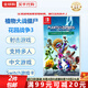 任天堂（Nintendo）Switch游戲卡 NS游戲卡 適配Switch2游戲機(jī)海外通用版實(shí)體卡 植物大戰(zhàn)僵尸 花園戰(zhàn)爭(zhēng)3 中文 國(guó)內(nèi)速發(fā)