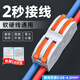 佐佑眾工按壓式接線端子電線快速連接器分線器家用電線燈具導(dǎo)線接線器 2進2出橙色款（50只裝）可定制
