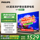 飛利浦（PHILIPS）55英寸4K超高清智慧全面屏 高頻調(diào)光護眼 遠(yuǎn)場AI語音智能液晶平板電視機55PUF7590/T3國家補貼15%