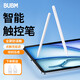 必優(yōu)美電容筆Apple Pencil一二代觸控筆 通用2024年P(guān)ro/Air6/5/4/Mini/iPad筆繪畫(huà)觸控手寫(xiě)筆 強力磁吸