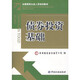 債券投資基礎中央國債登記結算公司編中國金融
