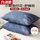 九洲鹿家紡 纖維枕頭枕芯單只裝 45×70cm鯨魚(yú)