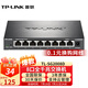 普聯(lián)（TP-LINK）千兆智能web云網(wǎng)管交換機(jī) 升級(jí)App遠(yuǎn)程管理 端口匯聚監(jiān)控VLAN隔離HUB交換器 8口全千兆/鋼殼 TL-SG2008D