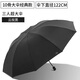 天堂傘加大號(hào)雙人抗風(fēng)暴雨傘防風(fēng)加固防曬折疊晴雨兩用傘商務(wù)男女 黑色（三人超大傘）傘下122CM