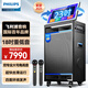 飛利浦SD659MAX家庭ktv音響套裝便攜式移動(dòng)視頻k歌卡拉OK點(diǎn)歌一體機(jī)家用戶外廣場舞音響帶顯示屏唱歌音箱