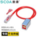 數康（SCOA）內外網轉換頭 專網轉接頭紅色非屏蔽帶鎖RJ45-L/H公轉異型水晶頭母口異型網口網線SC-6515R-0.2M